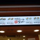 명랑시대쌀핫도그고양