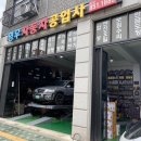 영우자동차공업사 이미지