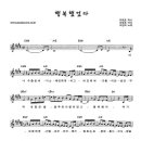 사랑했었다 / 조성모 ( 악보 ) 이미지