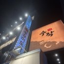 일일수작 네이버블로그