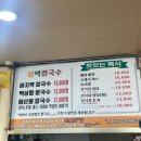 옛날바지락칼국수 이미지