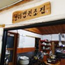 보리밥집 이미지