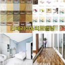 광진종합인테리어설비 이미지