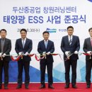 SW 태양광발전소 이미지