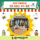 용철이떡갈비 이미지