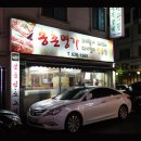 송촌명가 이미지