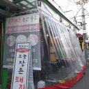 오늘잡은돼지 네이버블로그
