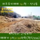 자유로부동산공인중개사사무소 이미지