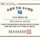 으뜸정형외과의원 이미지