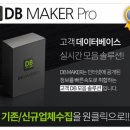프로마케팅솔루션