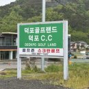 덕포골프랜드 이미지