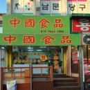 남문식품 네이버블로그