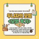 지니게임 | 2026 보드게임콘 신작! <두냐자드의 모험> 아이들과 떠나는 신비로운 어드벤처 보드게임 후기 🕌✨