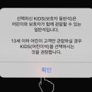 CGV하단아트몰링 키즈관