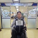 국민연금공단 은평지사 규탄! ‘장애인에 대한 인권침해 행위에 대한 공식 사과와 재발 방지 대책을 요구한다‘ 이미지