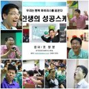 ★[2011.11.28~12.5일]조정문 한국웃음치료연구소/펀스피치리더십센터 대표 강의 일정(☎1566-3701) 이미지