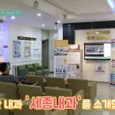 세종내과의원 이미지