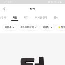 스모프치킨 이미지