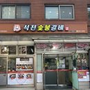 태릉입구역 2번출구 이미지