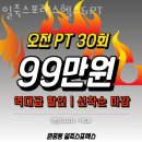 일죽스포렉스 이미지