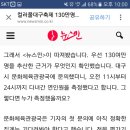 컬러풀대구축제 130만명 참여? 대구시, 근거 없는 뻥튀기 이미지