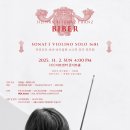 이한솔 바로크 바이올린 연주회(2025/11/2) 이미지