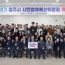 서원구청 대회의실 이미지