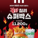 KFC 한국 진출 40주년 기념 이미지