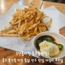 신통치킨(용산점) 이미지