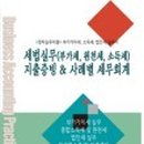 리베세무회계사무소 이미지