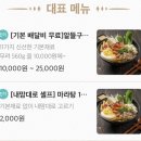 라와마라탕천안점 | [라와마라탕 천안점] 마라탕 내돈내산 솔직후기
