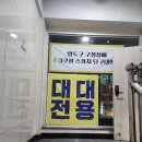 힐링 당구클럽 이미지