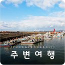 풍경 소리 민박 이미지