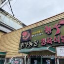 미당정육식당2 네이버블로그