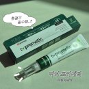 닥터약국 | [민감성크림 추천] 약국템으로 유명한 닥터프리메틱 병풀크림 후기