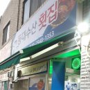 등대수산횟집 이미지