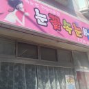 주공홈마트 이미지