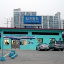 수목원약수터 이미지