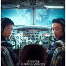 하이재킹 이미지