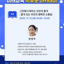 고전에서 배우는 행복의 지혜 이미지