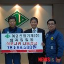 (주)이영산업