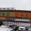 영천축산농협 한우프라자 이미지