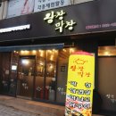 왕창막창