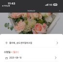 플라워슈퍼마르쉐 - 연수구 경원대로 184 | 플라워슈퍼마르쉐