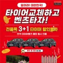 성원타이어 이미지