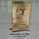 민주화운동기념공원 | 광주여행 - 5.18 기념공원 &amp; 5.18 민주화운동기록관