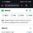 네이버한국시간 이미지