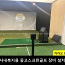 영주스크린골프 네이버블로그