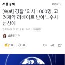 경찰 "의사 1000명, 고려제약 리베이트 받아"…수사선상에 이미지