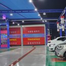 동원세차장 이미지